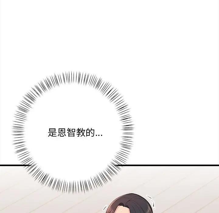 遇见美魔女房东第11话