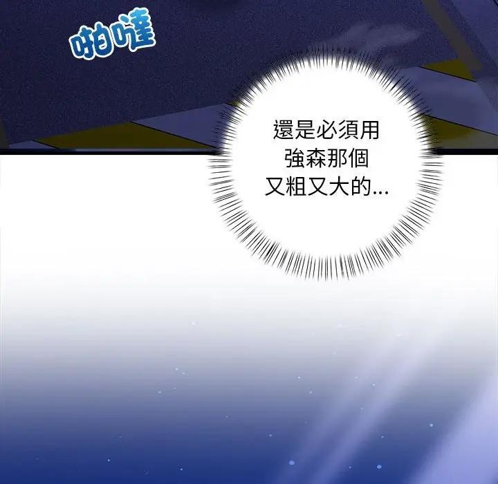 遇见美魔女房东第11话