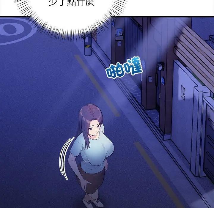 遇见美魔女房东第12话