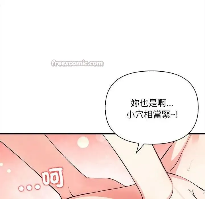 遇見美魔女房東第12話