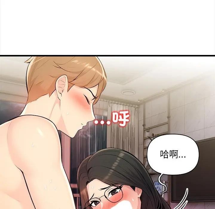 遇见美魔女房东第12话