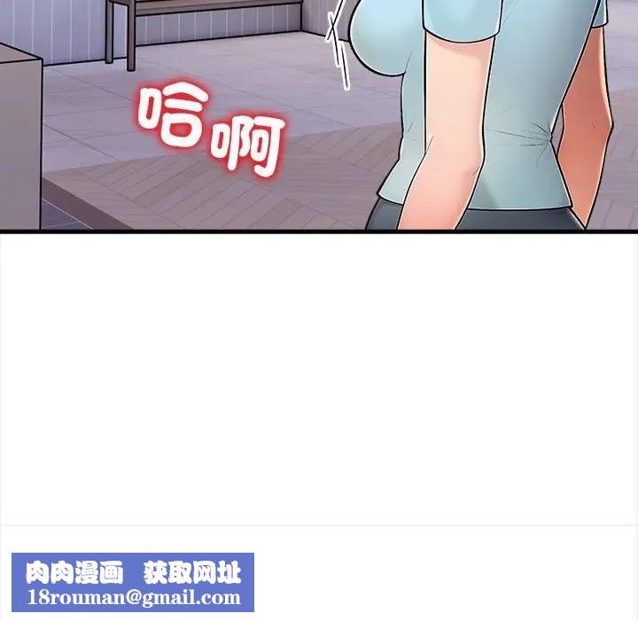 遇见美魔女房东第12話