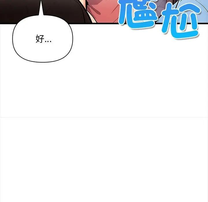 遇见美魔女房东第12话