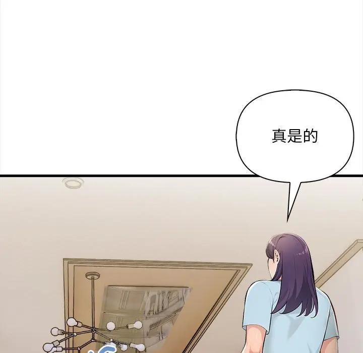 遇见美魔女房东第12话