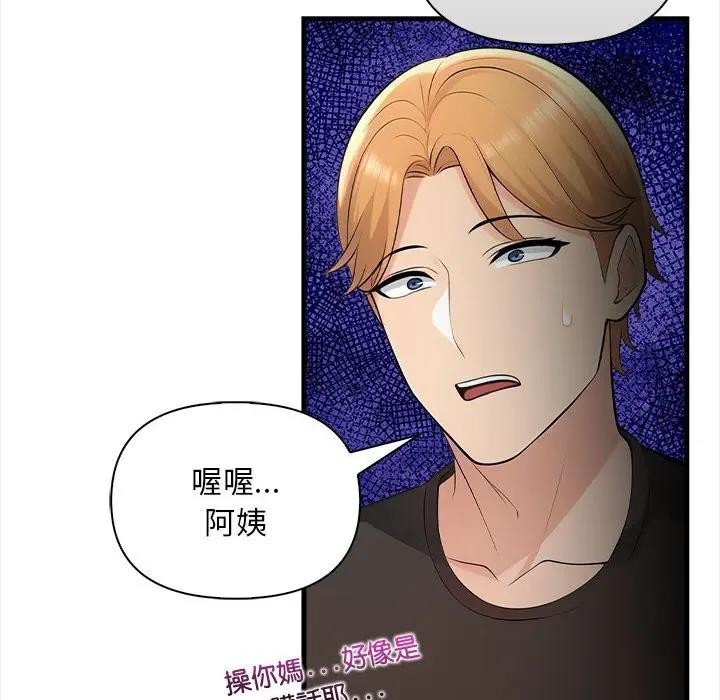 遇见美魔女房东第12话