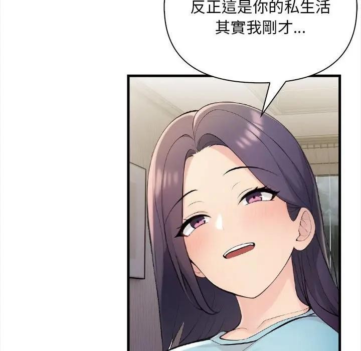 遇见美魔女房东第12话