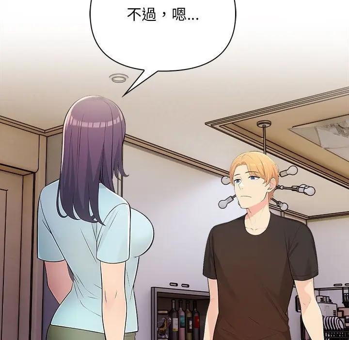 遇见美魔女房东第12话