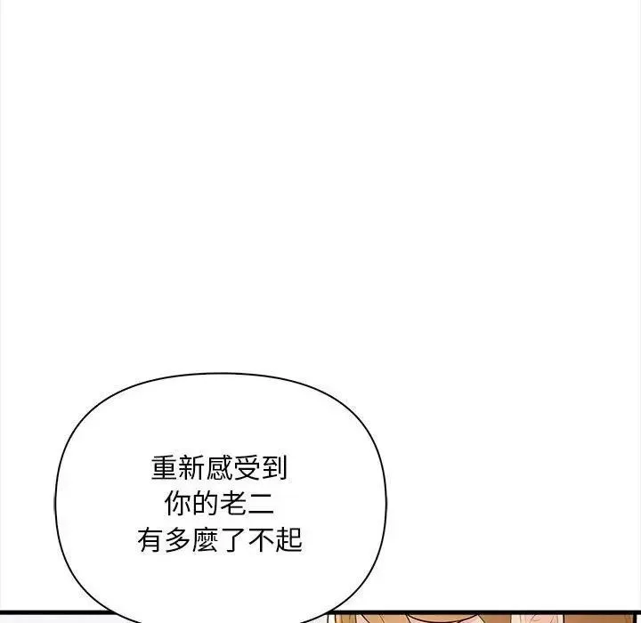 遇見美魔女房東第12話