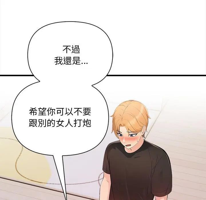 遇见美魔女房东第12话