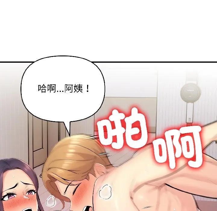 遇见美魔女房东第13話