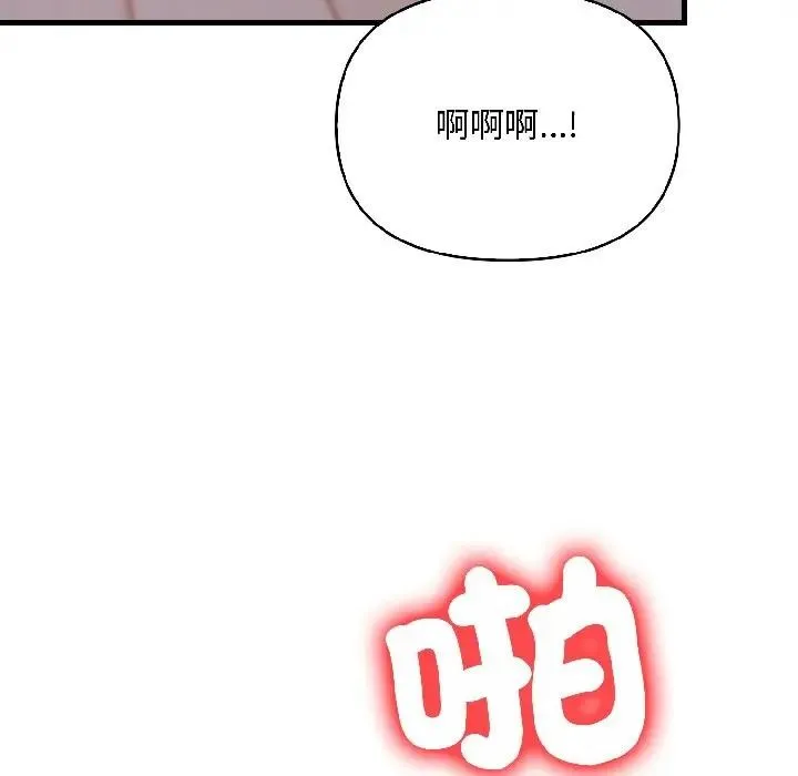 遇見美魔女房東第13話