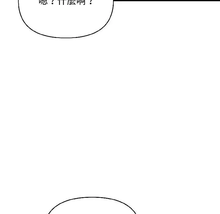 遇見美魔女房東第13話