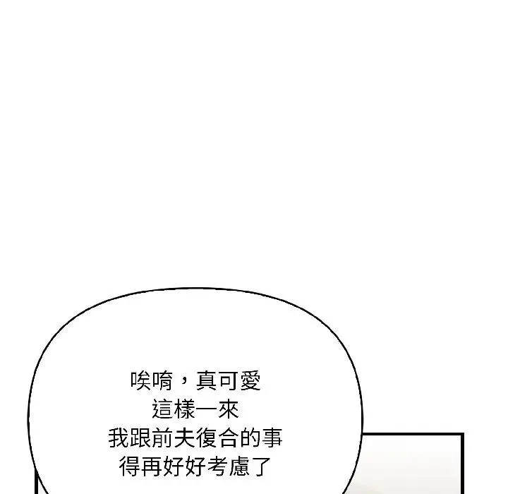 遇見美魔女房東第13話