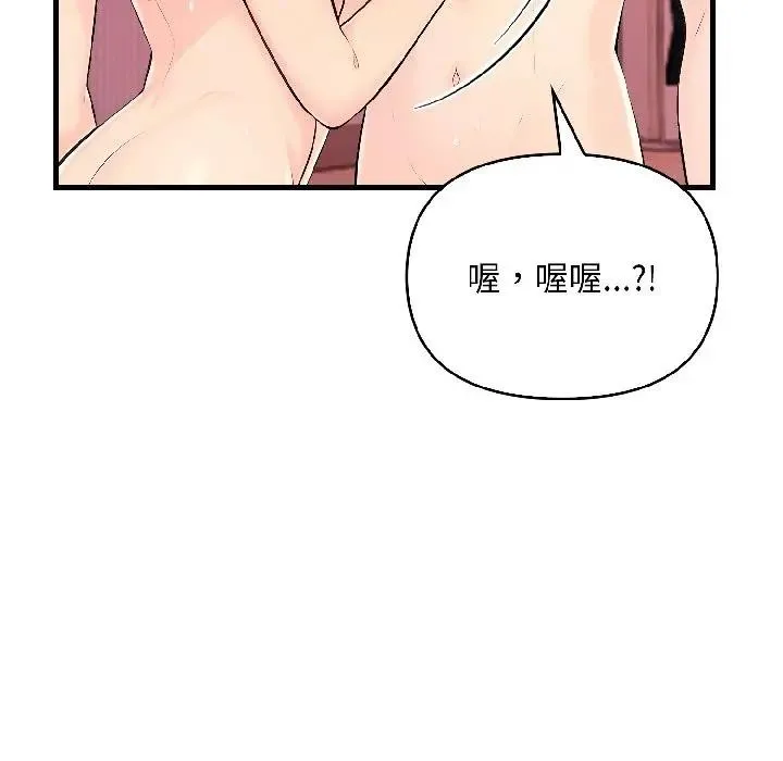 遇見美魔女房東第13話