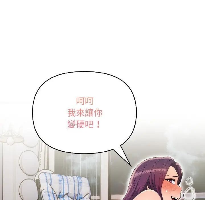 遇见美魔女房东第13话