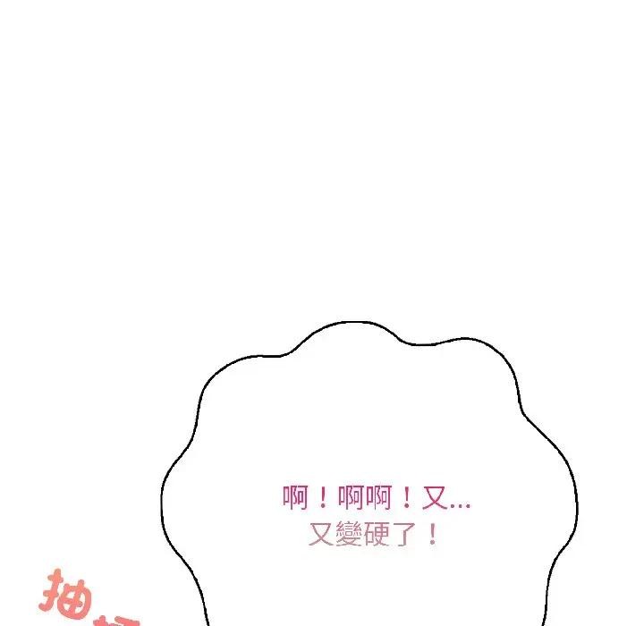 遇见美魔女房东第13話