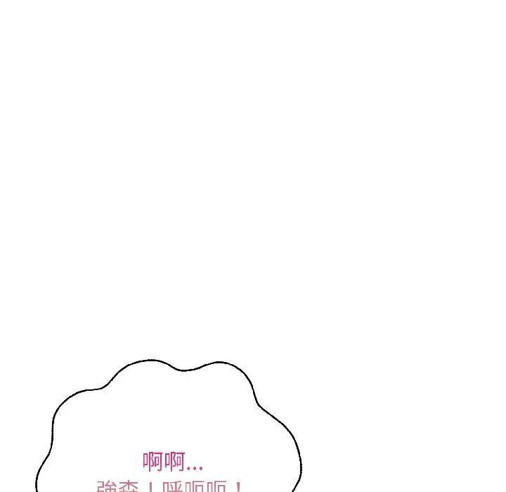 遇见美魔女房东第13话