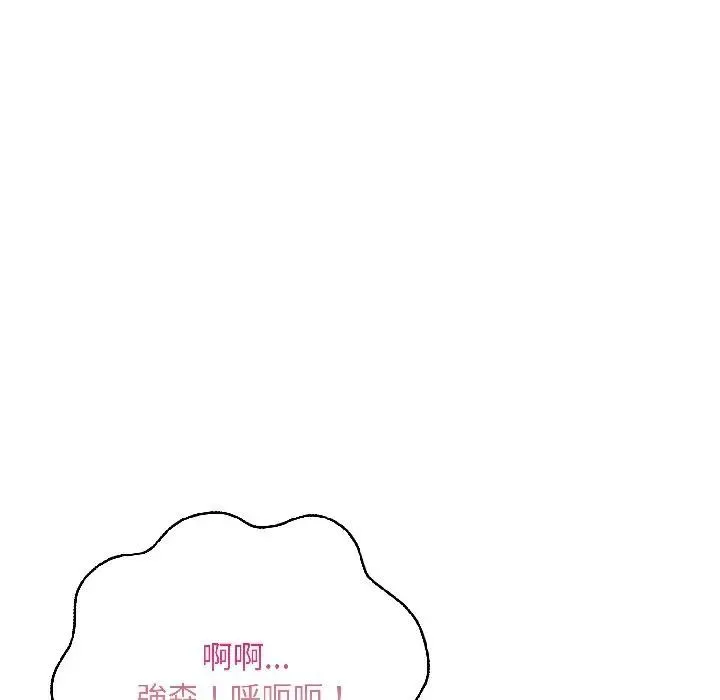 遇見美魔女房東第13話