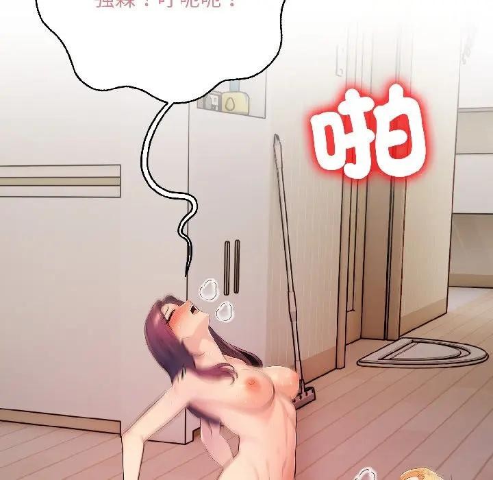 遇见美魔女房东第13话