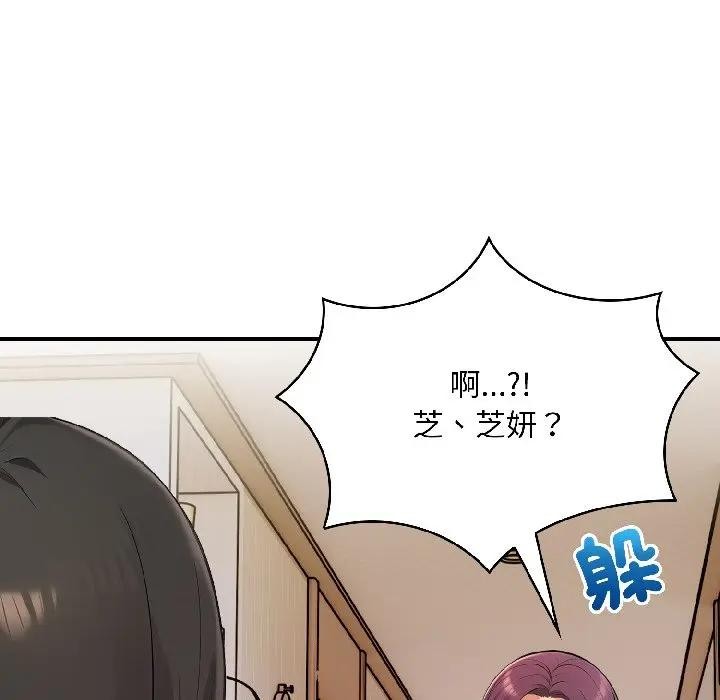 遇见美魔女房东第13话