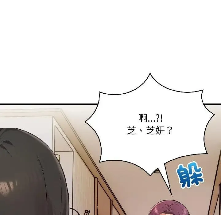 遇見美魔女房東第13話
