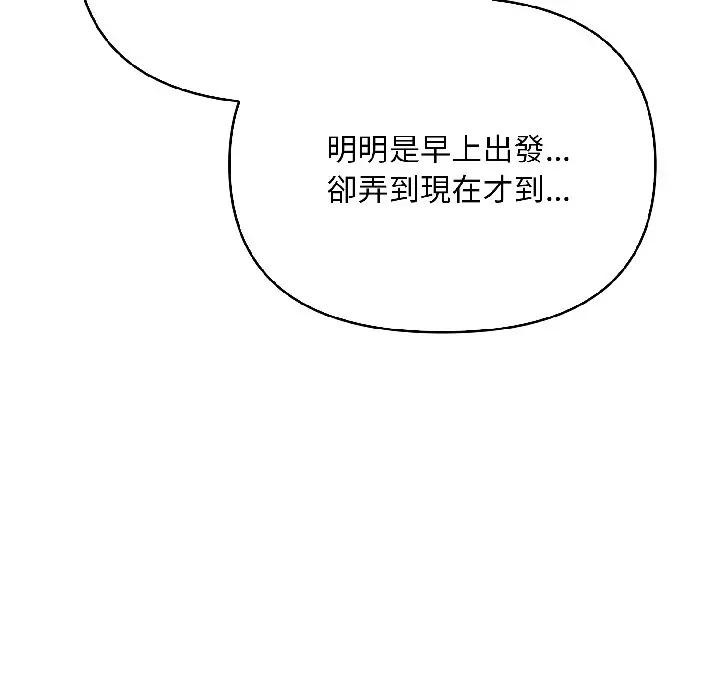 遇见美魔女房东第13話