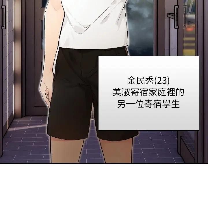 遇见美魔女房东第13话