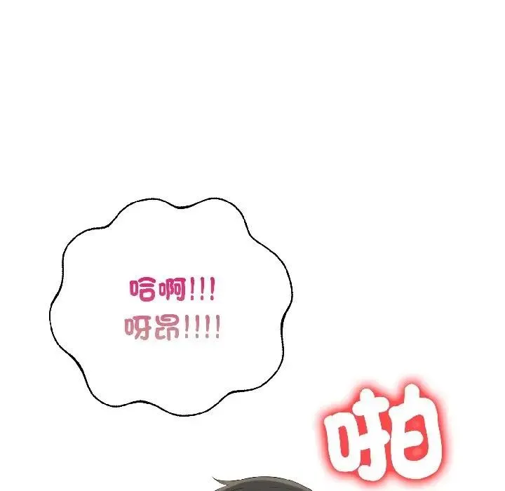 遇見美魔女房東第13話