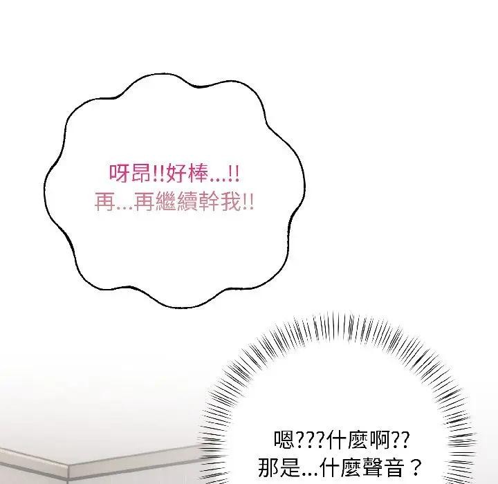 遇见美魔女房东第13话