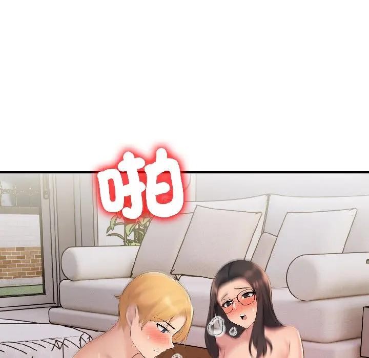 遇见美魔女房东第13話