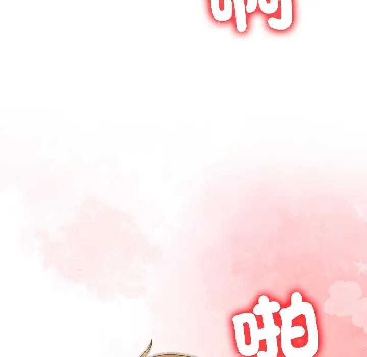 遇見美魔女房東第13話