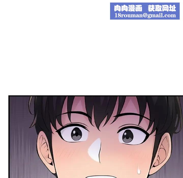 遇见美魔女房东第14话