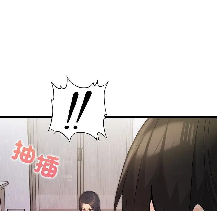 遇见美魔女房东第14话