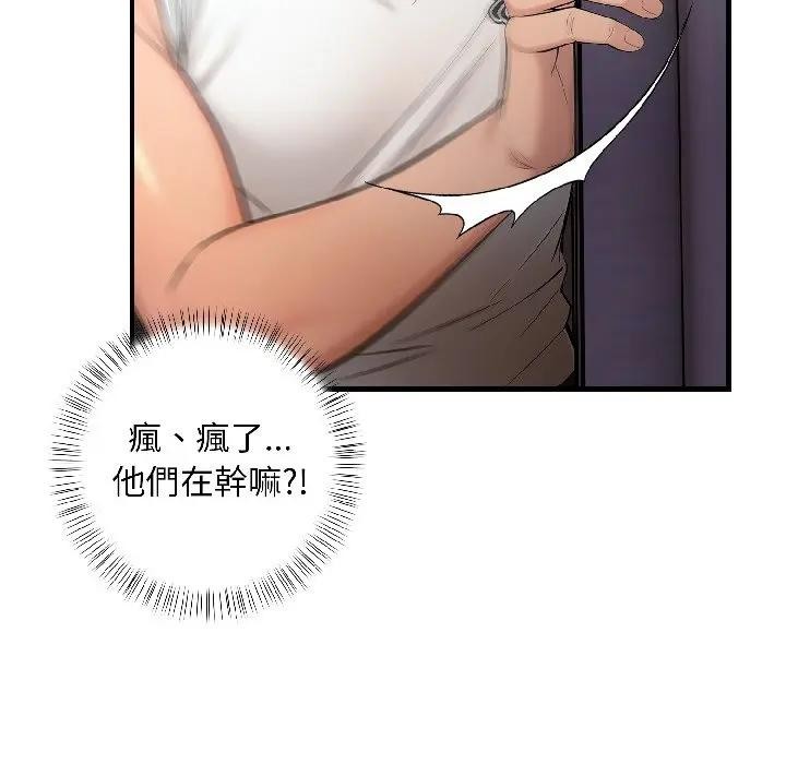 遇见美魔女房东第14話