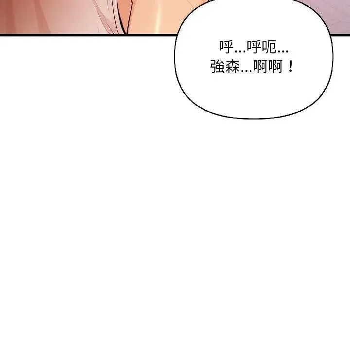 遇見美魔女房東第14話