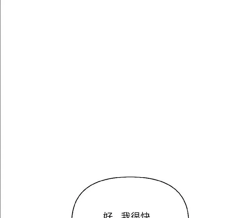 遇見美魔女房東第14話