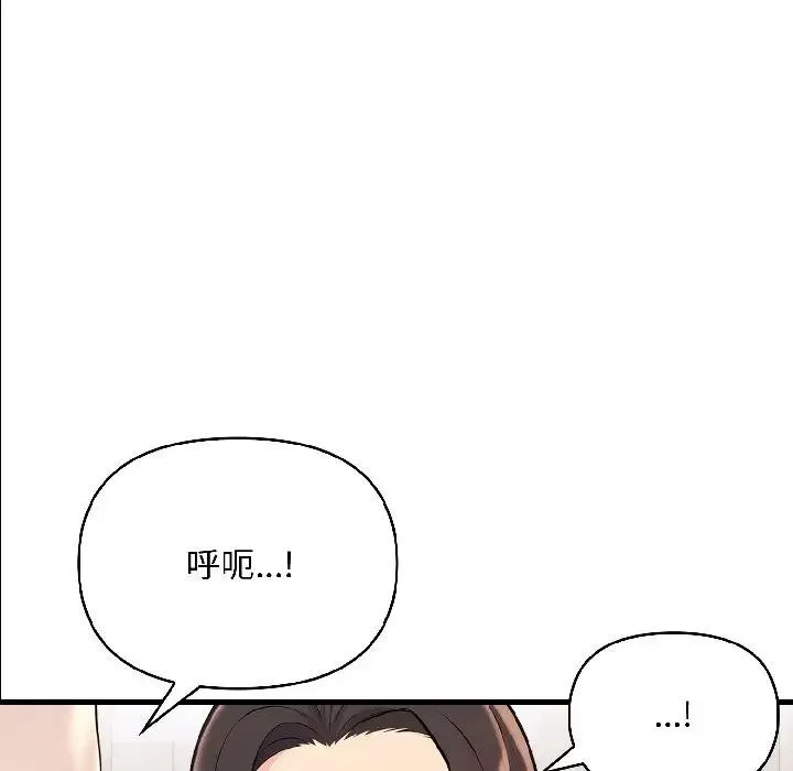 遇見美魔女房東第14話