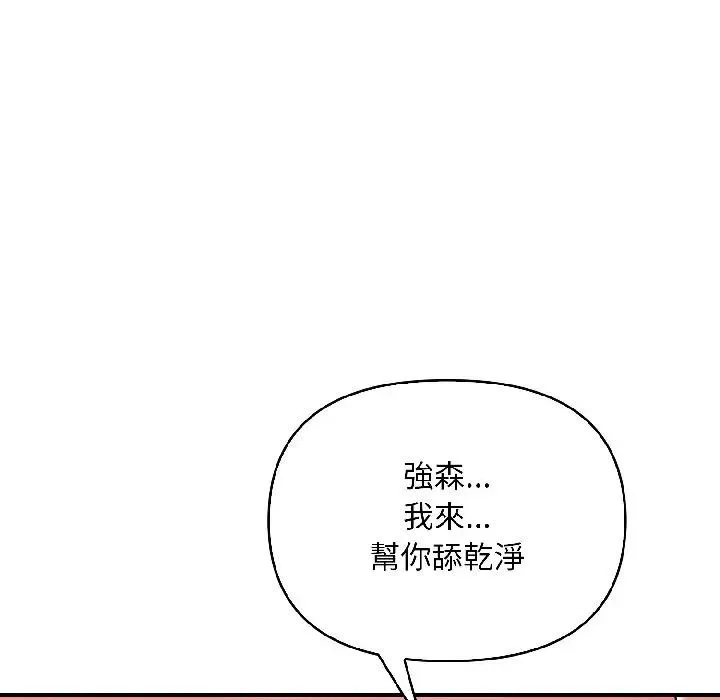 遇見美魔女房東第14話