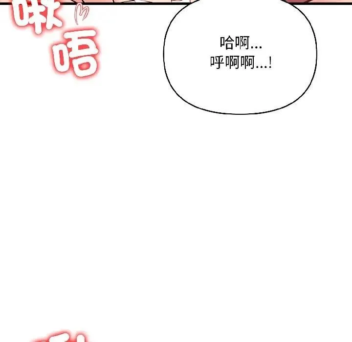遇見美魔女房東第14話