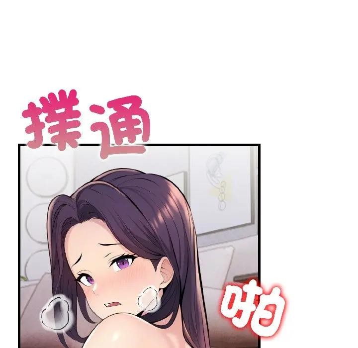 遇见美魔女房东第14话