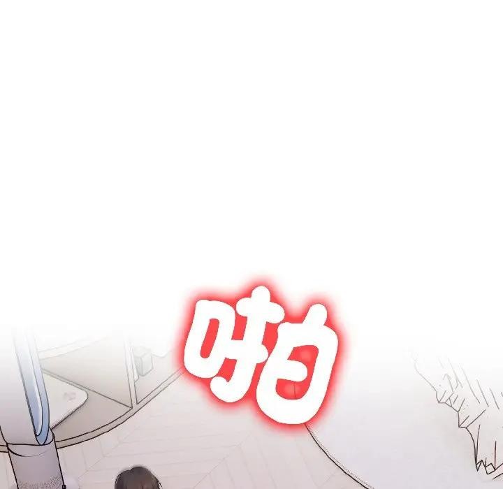 遇见美魔女房东第14话