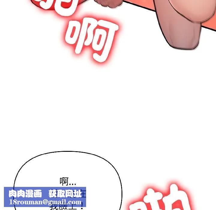 遇见美魔女房东第14话