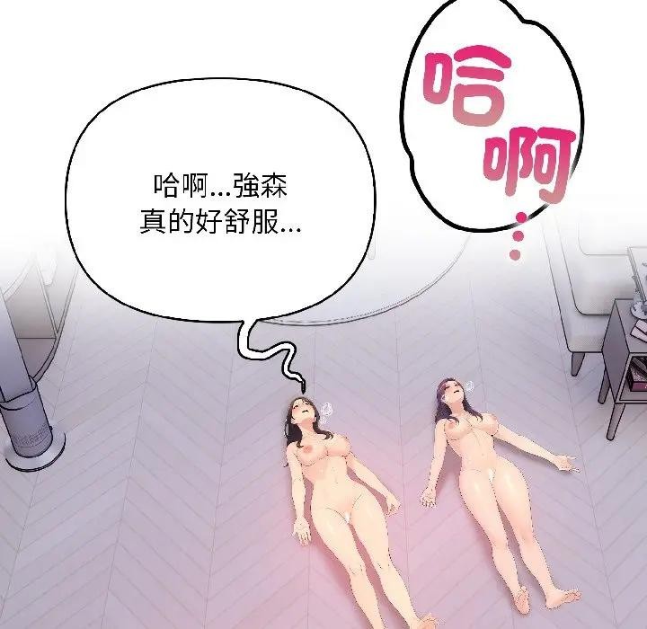 遇见美魔女房东第14話