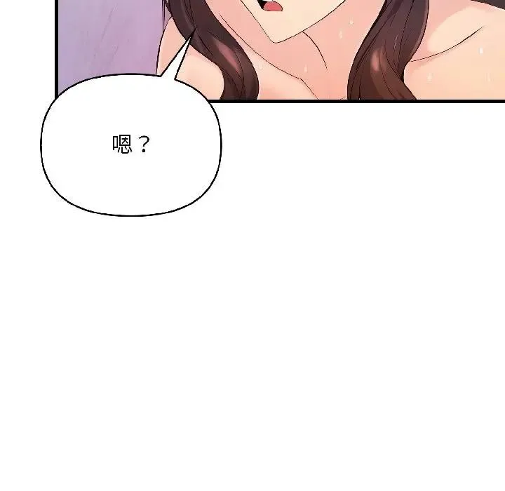 遇見美魔女房東第14話