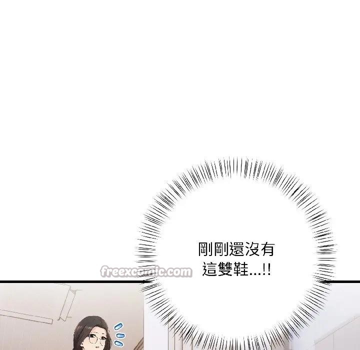 遇见美魔女房东第14话