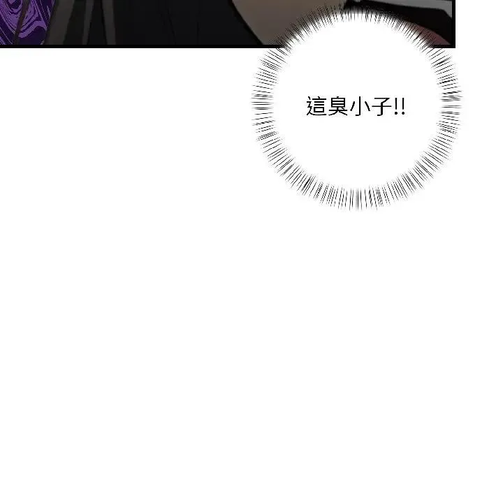 遇見美魔女房東第14話