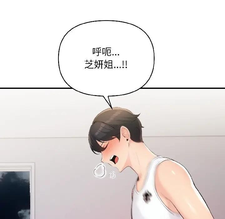 遇见美魔女房东第14话