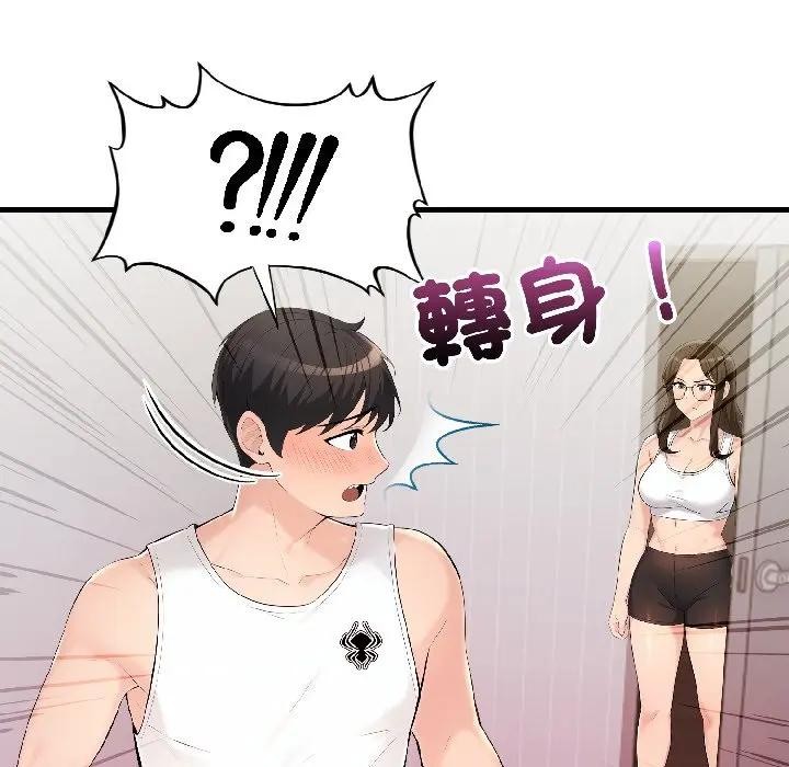 遇见美魔女房东第14話