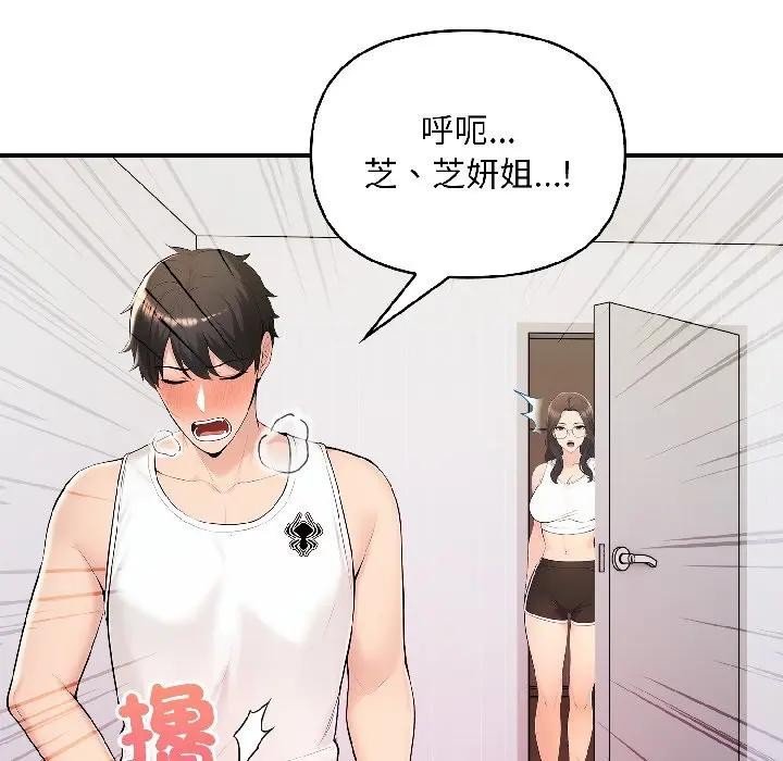 遇见美魔女房东第15话