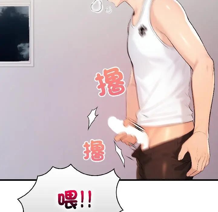 遇见美魔女房东第15话